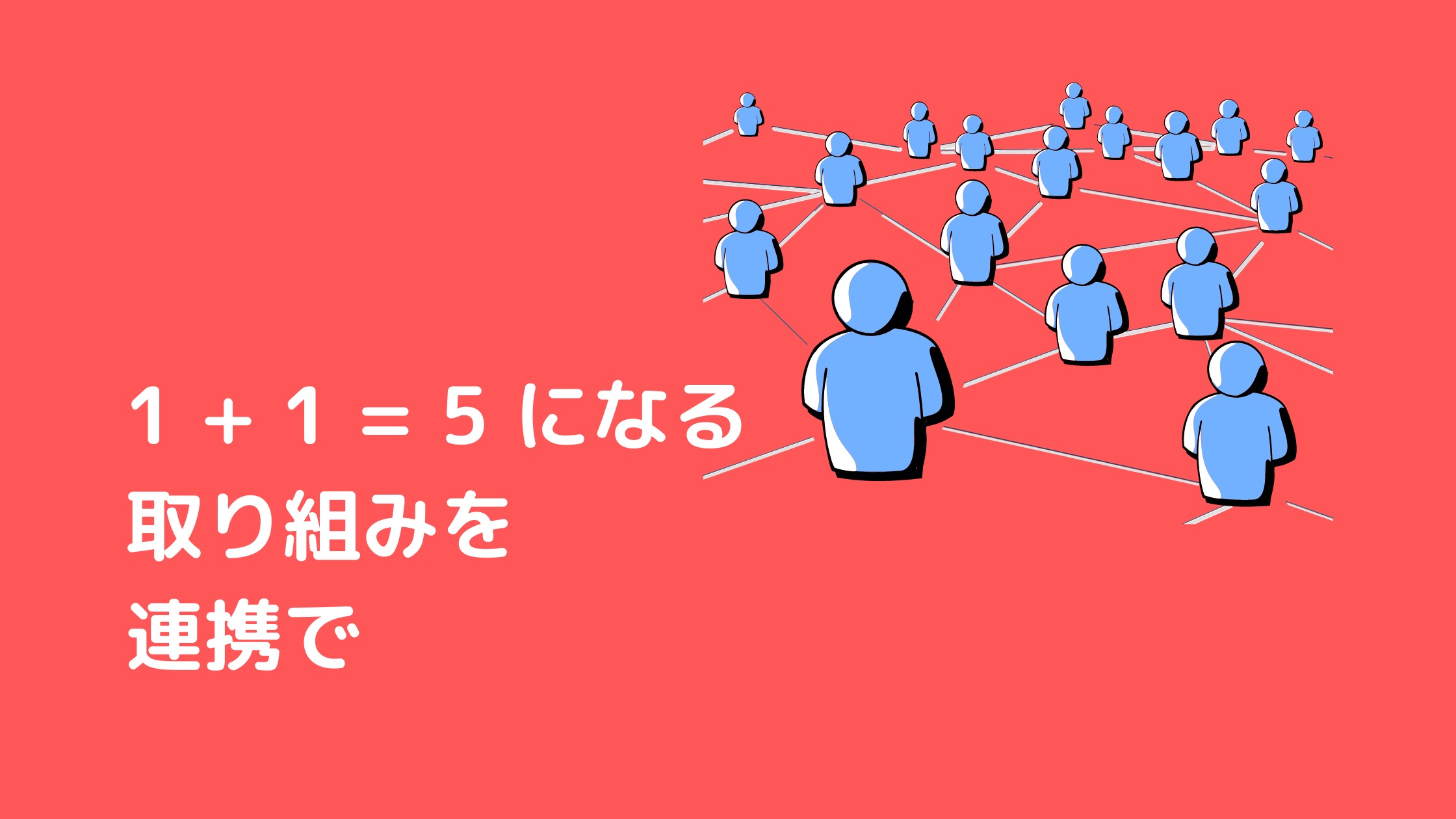 倉敷中央病院リバーサイド 事務長 十河浩史様に 連携について語っていただきました Soleil